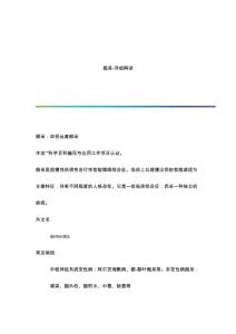 痴呆-详细解读