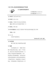 膝关节镜下膝关节游离体取出装置