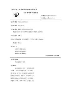 半切机构及半切机