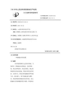 一种隐翅虫饲养装置