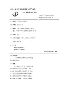 一种互锁机构的脱落防侵入溃缩式制动或离合踏板