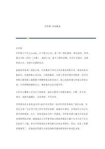 四环素-详细解读