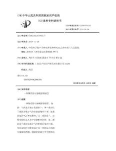 一种爆震伤实验模拟激波管