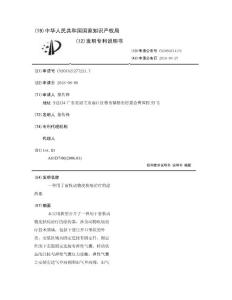 一种用于畜牧动物皮肤病治疗的涂药器