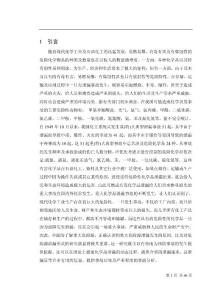 危險源儲罐泄漏及管道泄漏模型及實驗系統研究