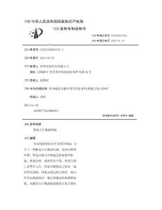 腋臭大汗腺剥离器