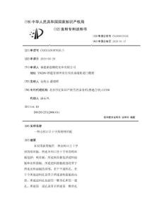 一种出料口呈十字形的喷丝板