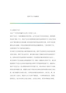 营养不良-详细解读