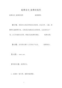 眩晕造句_眩晕的意思