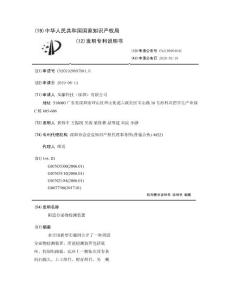 阴道分泌物检测装置