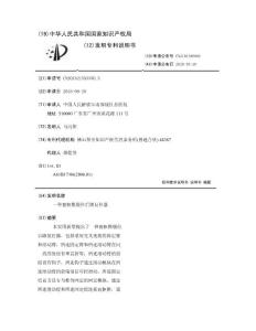 一种寰枢椎脱位后路复位器