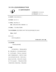 一种防溢出液体容器