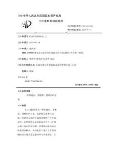 一种骨延长、骨搬移、骨畸形纠正器