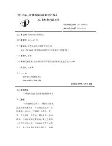 一种镜片表面光滑度精密检测设备