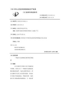 一种液体分泌物病原微生物采集装置