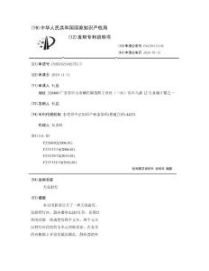 天花射灯