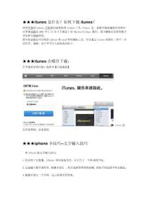 iPhone4S教程--最新最實用