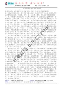 法律碩士聯考老師閱卷標準