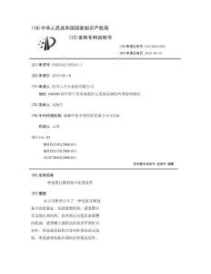一种包浆豆腐制备中洗浆装置