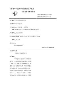 一种颈部皮肤破溃保护套