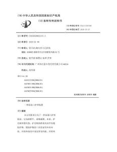 一种尿道口护理装置