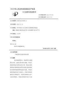 一种新型外耳道耵聍取出钳