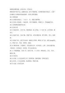 便秘的診斷依據(jù)、證候分類、療效評定