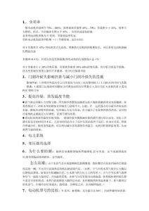 節能最新更新版本