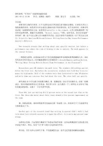 “爛筆頭”也能幫助減輕焦慮