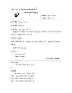 一种天花轨道龙骨型材以及天花骨架