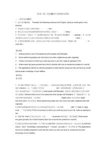 (英語(yǔ))高二英語(yǔ)翻譯專項(xiàng)訓(xùn)練及答案