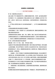 (禽流感防治) 禽流感防治措施【完整版】