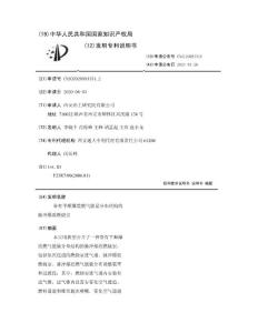带有平顺爆震燃气能量分布结构的脉冲爆震燃烧室