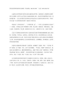 茶艺培训：天晟茶艺师培训学校简介