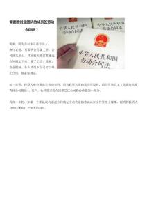 需要跟创业团队的成员签劳动合同吗？