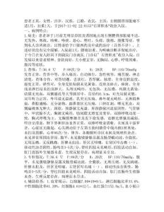 肾积水病历模板