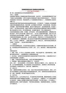 结核病管理培训材料 结核病培训试题及答案