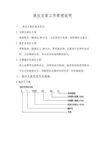 液壓支架工作原理詳解