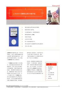 HMR3600-巷戰(zhàn)專用，戰(zhàn)士定位，無人飛機(jī)控制