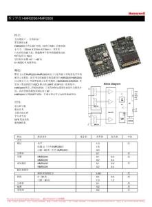 HMR3200_3300---高精度電子羅盤