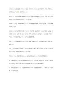 愛(ài)情哲理名言