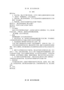 人美版六年級(jí)下冊(cè)美術(shù)教案全冊(cè)[精品].doc