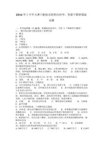 2016年上半年天津口腔执业医师内科学：骨膜下脓肿模拟试题