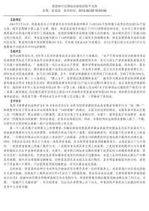 故意購(gòu)買過期商品索賠法院不支持