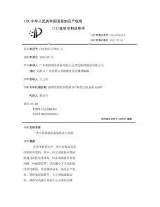 一种天花机接水盘结构及天花机