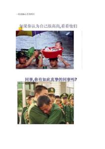 一組震撼心里的照片