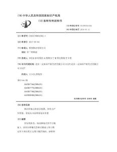体内伸缩式骨牵引装置、体外力产生装置、骨延长方法和骨延长布置