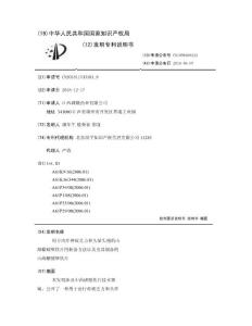 用于治疗神疲乏力和头晕头痛的山海螺破壁饮片的制备方法以及由其制备的山海螺破壁饮片