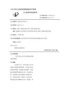 一种可以嵌入桌子里实现自动绘制沙画的装置