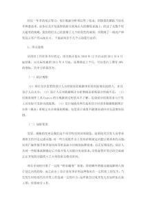 德國(guó)電信數(shù)據(jù)分析平臺(tái)—項(xiàng)目總結(jié)